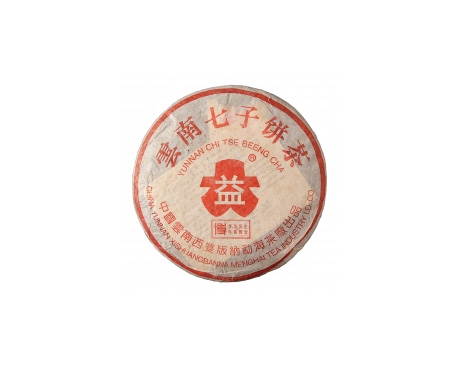 东昌普洱茶大益回收大益茶2004年401批次博字7752熟饼